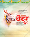 Maharashtra Bendur