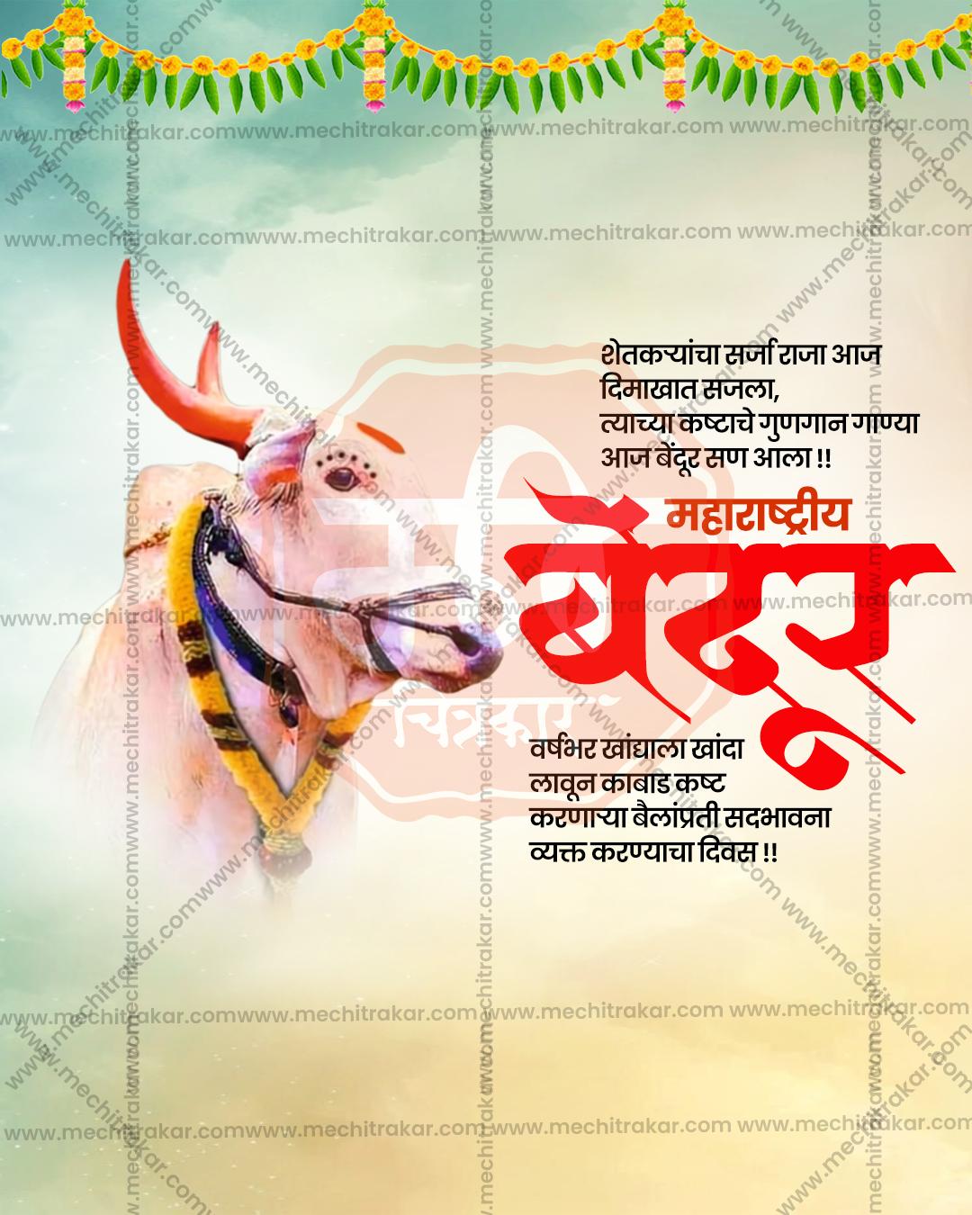 Maharashtra Bendur