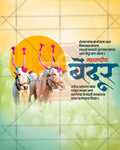 Maharashtra Bendur