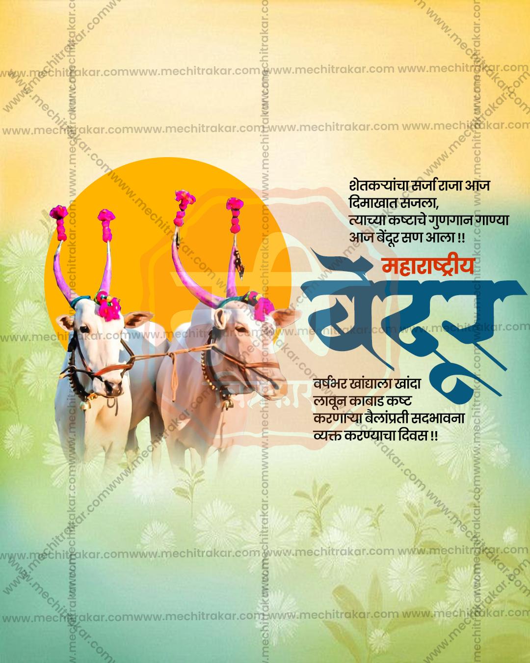 Maharashtra Bendur
