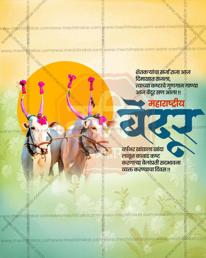 Maharashtra Bendur
