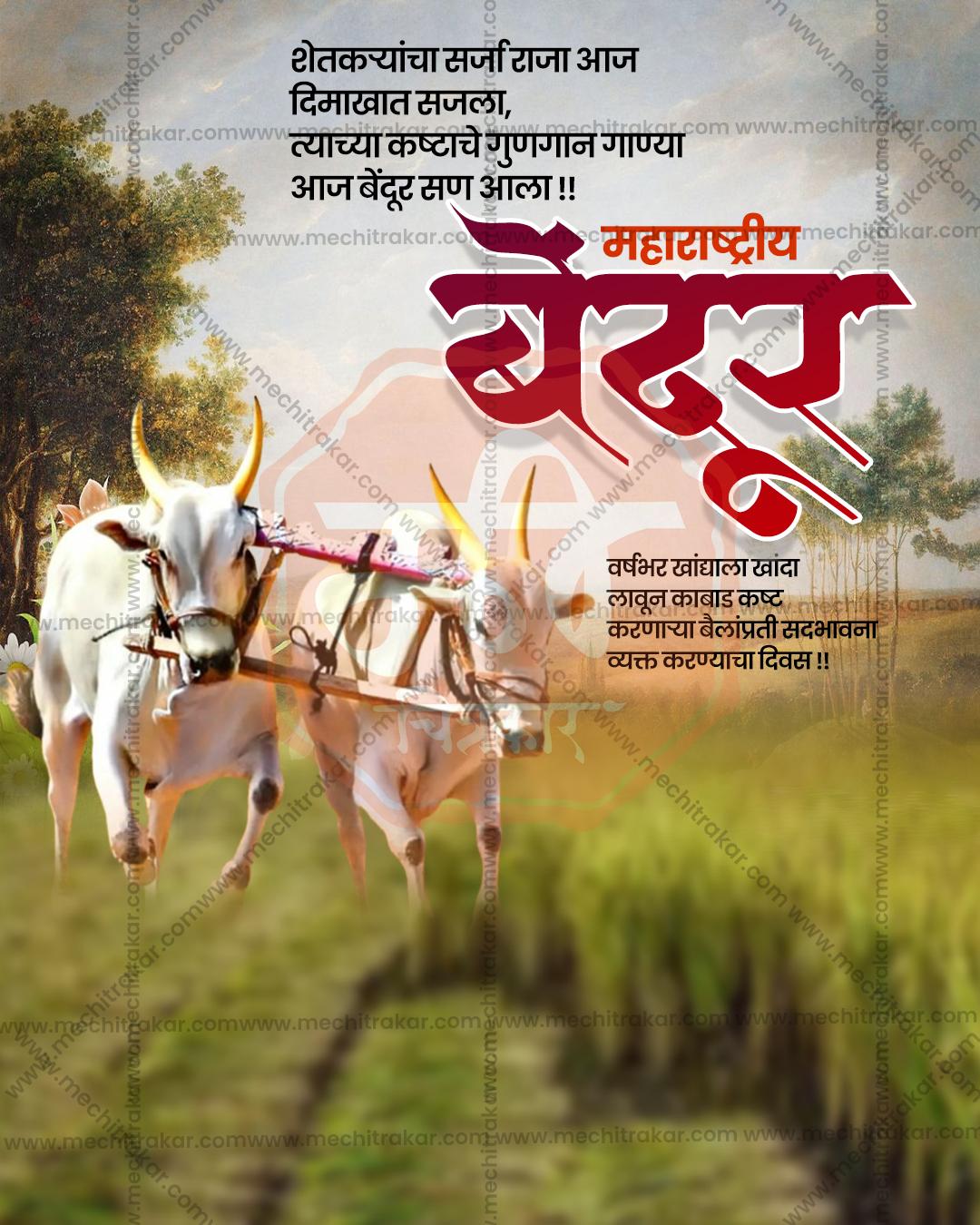 Maharashtra Bendur