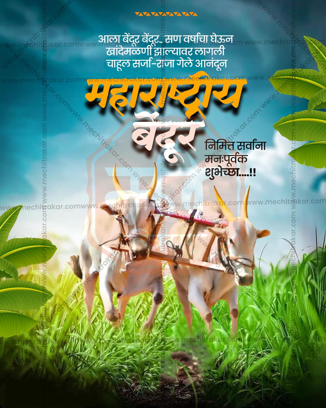 Maharashtra Bendur