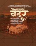 Maharashtra Bendur
