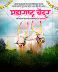 Maharashtra Bendur