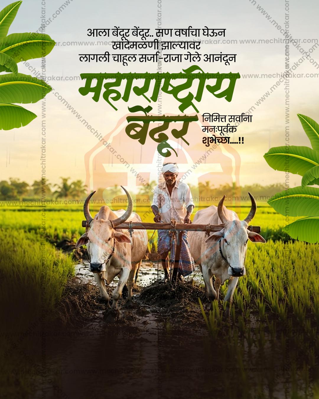 Maharashtra Bendur