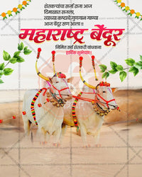 Maharashtra Bendur