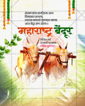 Maharashtra Bendur