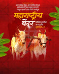 Maharashtra Bendur