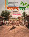 Maharashtra Bendur