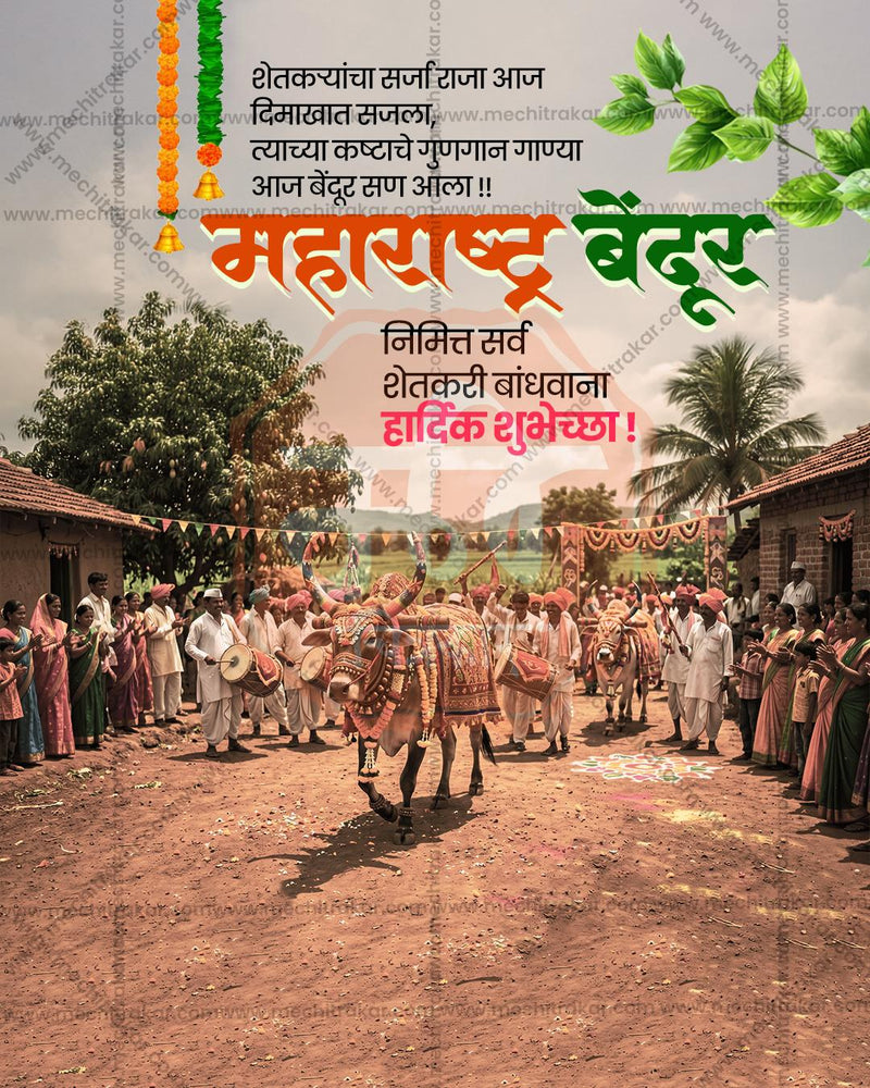 Maharashtra Bendur