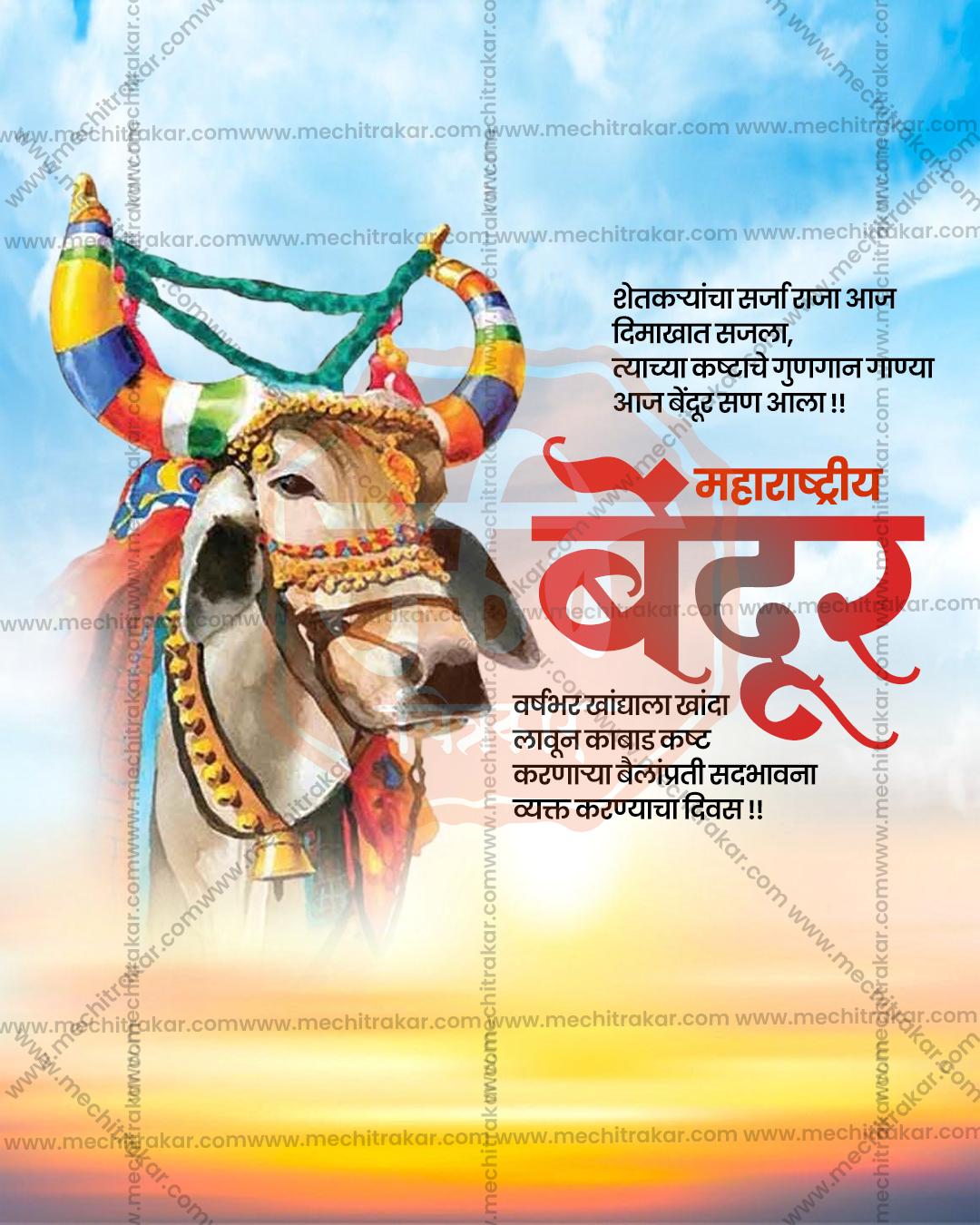 Maharashtra Bendur