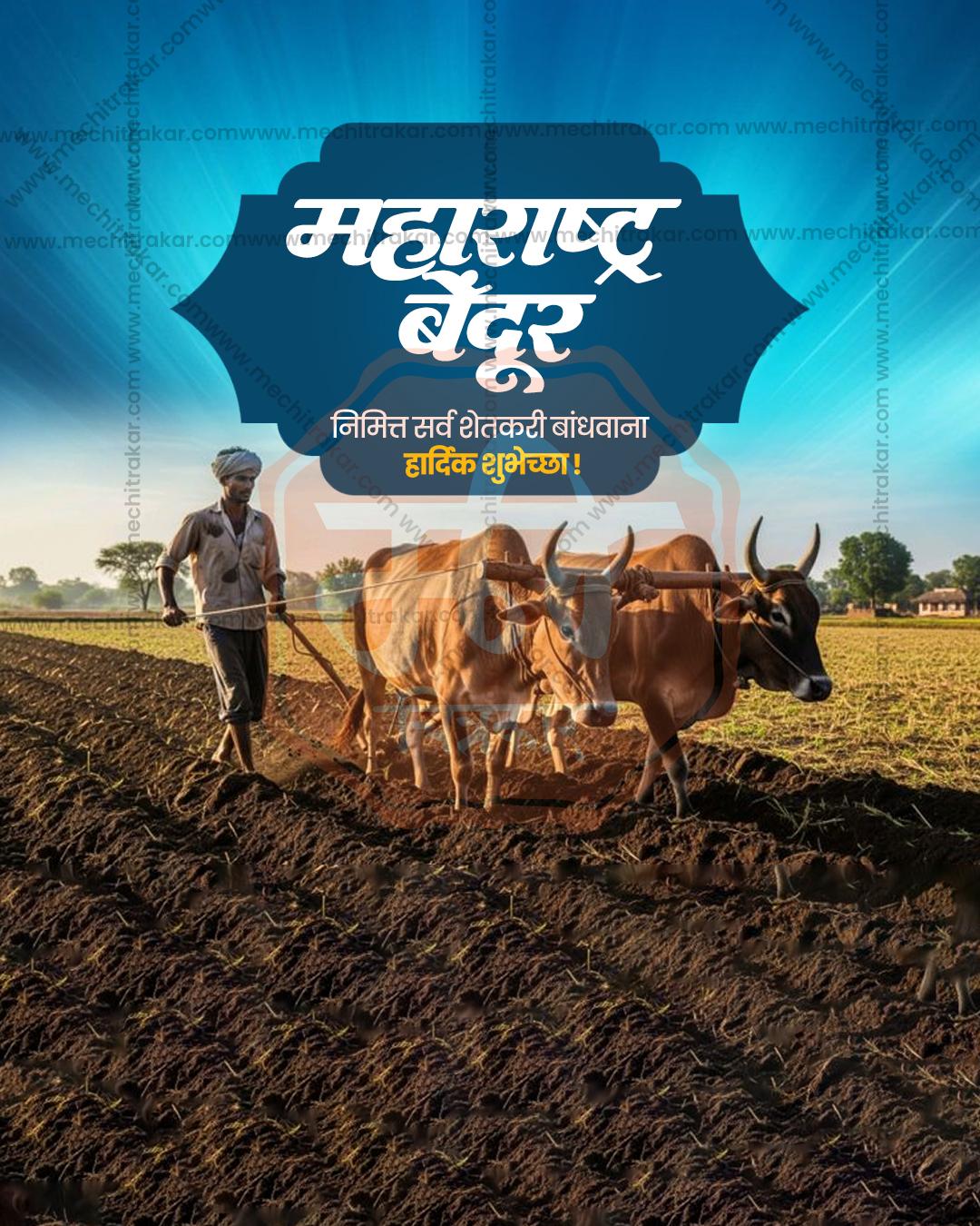 Maharashtra Bendur