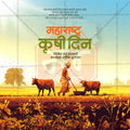 Layered Photoshop template for Krushi Din farming tributes.