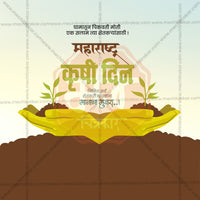 Maharashtra krushi Din