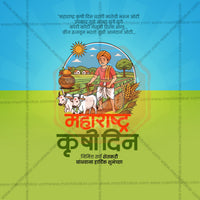 Maharashtra krushi Din