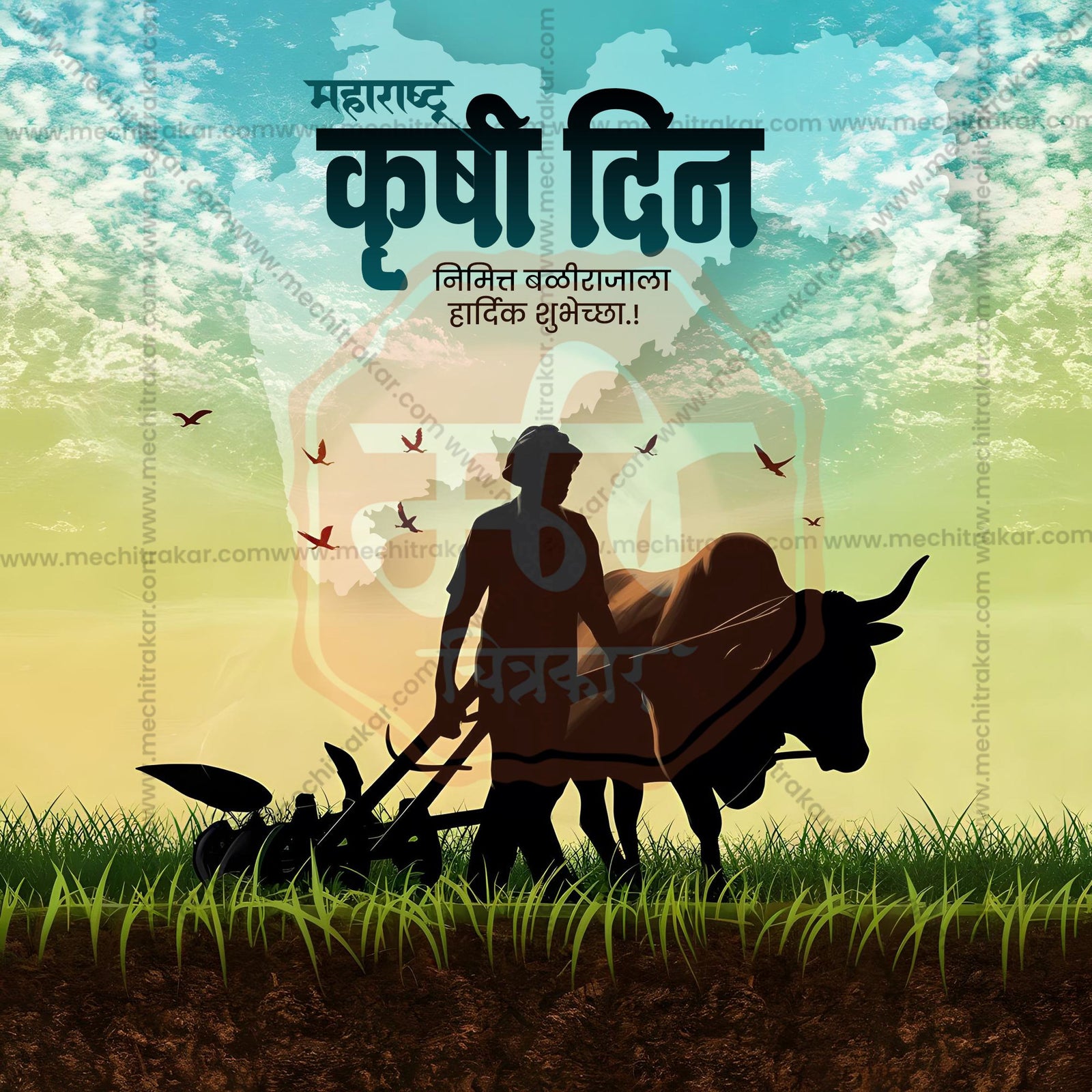 Maharashtra krushi Din