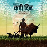 Maharashtra krushi Din