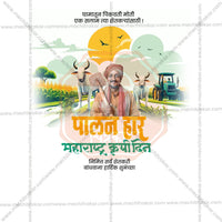 Maharashtra krushi Din