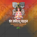 संत ज्ञानेश्वर महाराज पालखी प्रस्थान आलंदी
