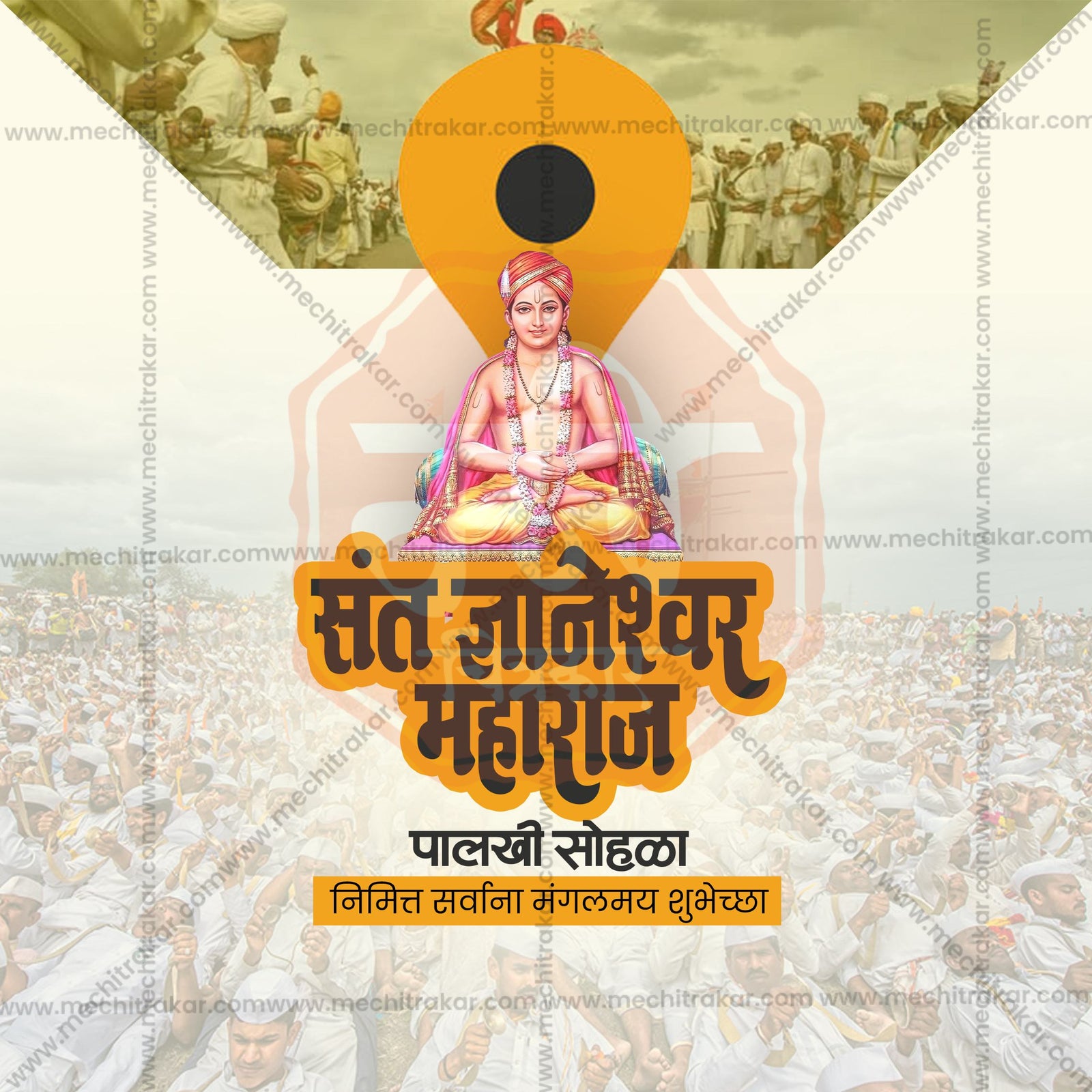 संत ज्ञानेश्वर महाराज पालखी प्रस्थान आलंदी