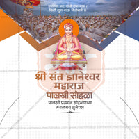 Sant Dnyaneshwar Maharaj Palkhi Prasthan Alandi
