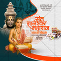 Customizable Facebook cover for Palkhi Prasthan.