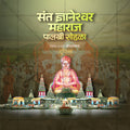 Premium graphic design kit for Varkari festivals.