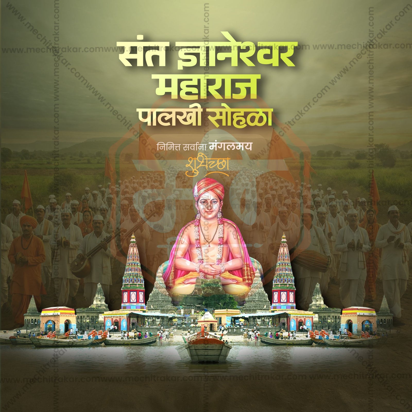 संत ज्ञानेश्वर महाराज पालखी प्रस्थान आलंदी