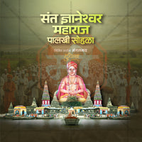Sant Dnyaneshwar Maharaj Palkhi Prasthan Alandi