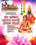 संत ज्ञानेश्वर महाराज पालखी प्रस्थान