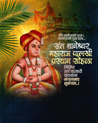 Sant Dnyaneshwar Maharaj Palkhi Prasthan