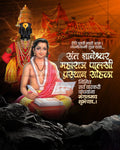 संत ज्ञानेश्वर महाराज पालखी प्रस्थान