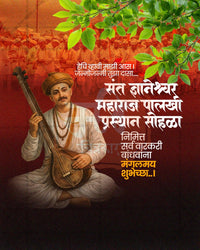 Sant Dnyaneshwar Maharaj Palkhi Prasthan