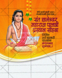 Sant Dnyaneshwar Maharaj Palkhi Prasthan