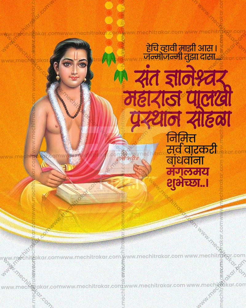 Sant Dnyaneshwar Maharaj Palkhi Prasthan