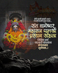 Sant Dnyaneshwar Maharaj Palkhi Prasthan