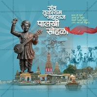 sant tukaram maharaj palkhi prsthan sohala