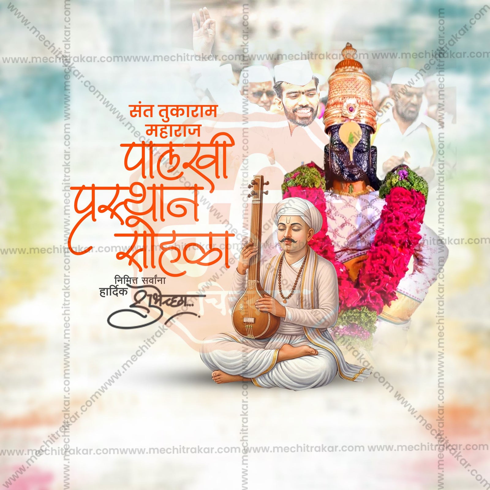sant tukaram maharaj palkhi prsthan sohala