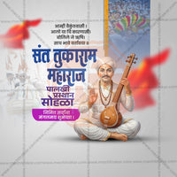 sant tukaram maharaj palkhi prsthan sohala