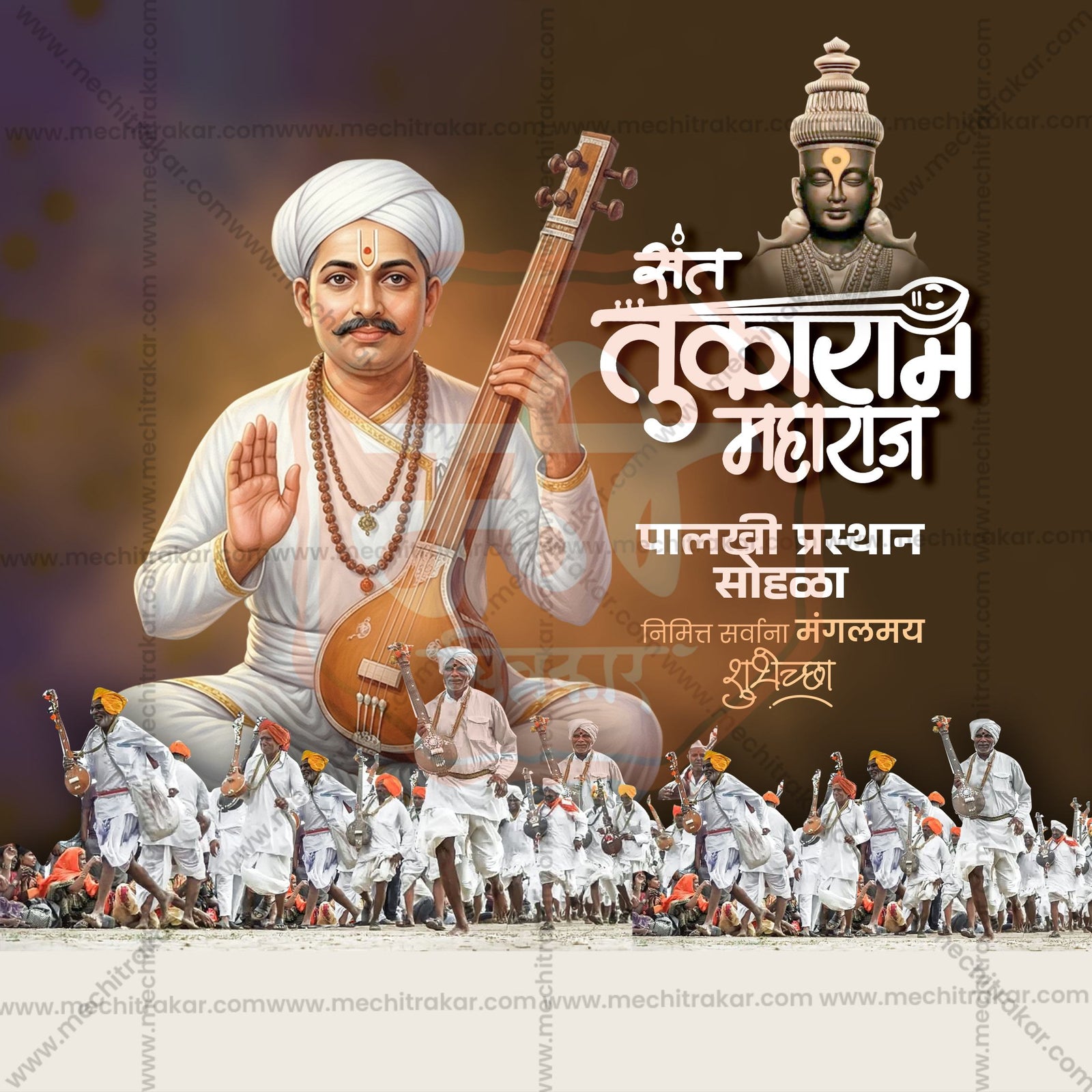संत तुकाराम महाराज पालखी प्रस्थान सोहला