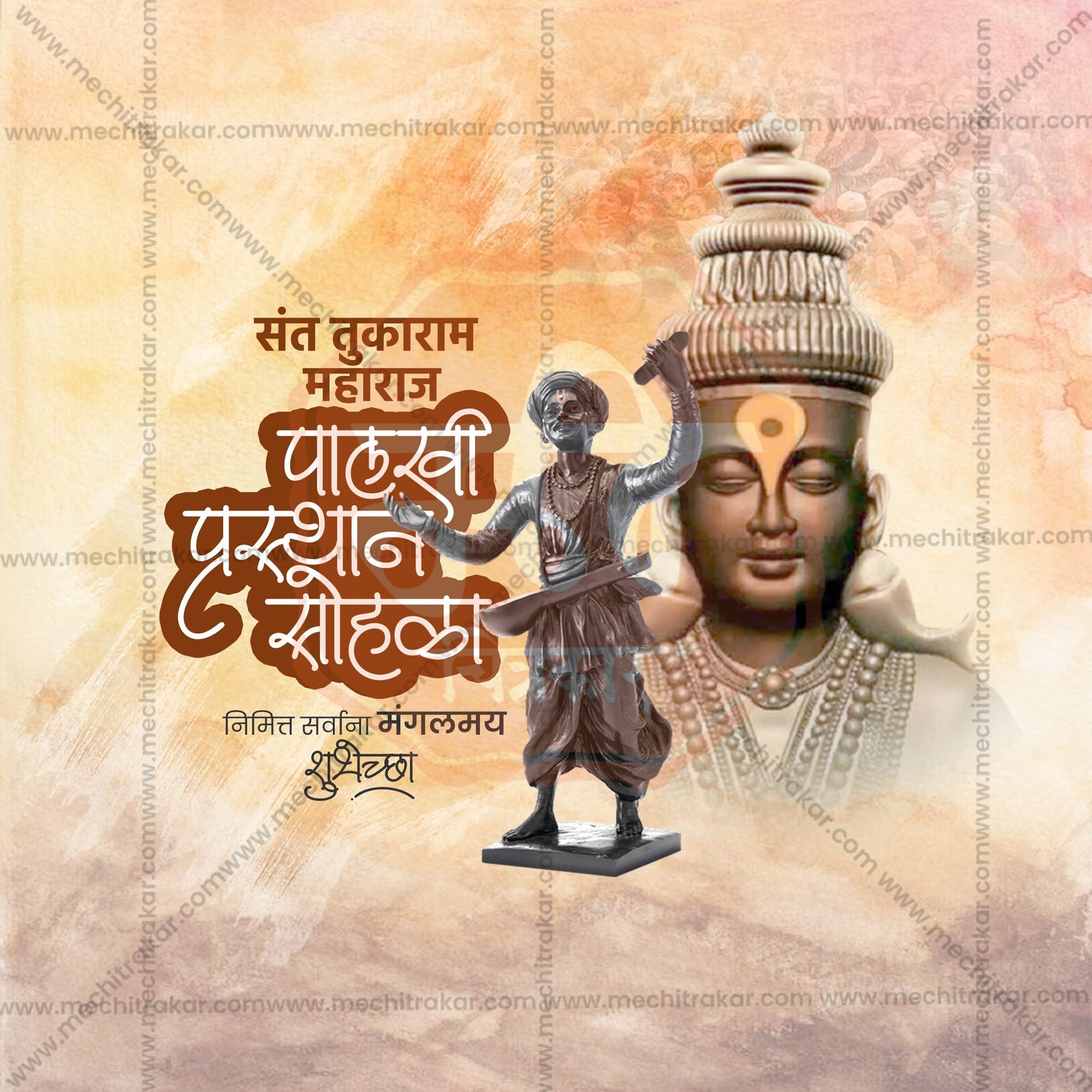 संत तुकाराम महाराज पालखी प्रस्थान सोहला