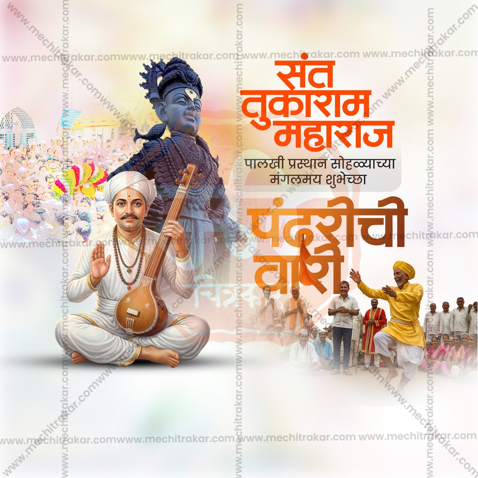 sant tukaram maharaj palkhi prsthan sohala