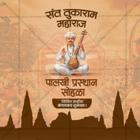 sant tukaram maharaj palkhi prsthan sohala