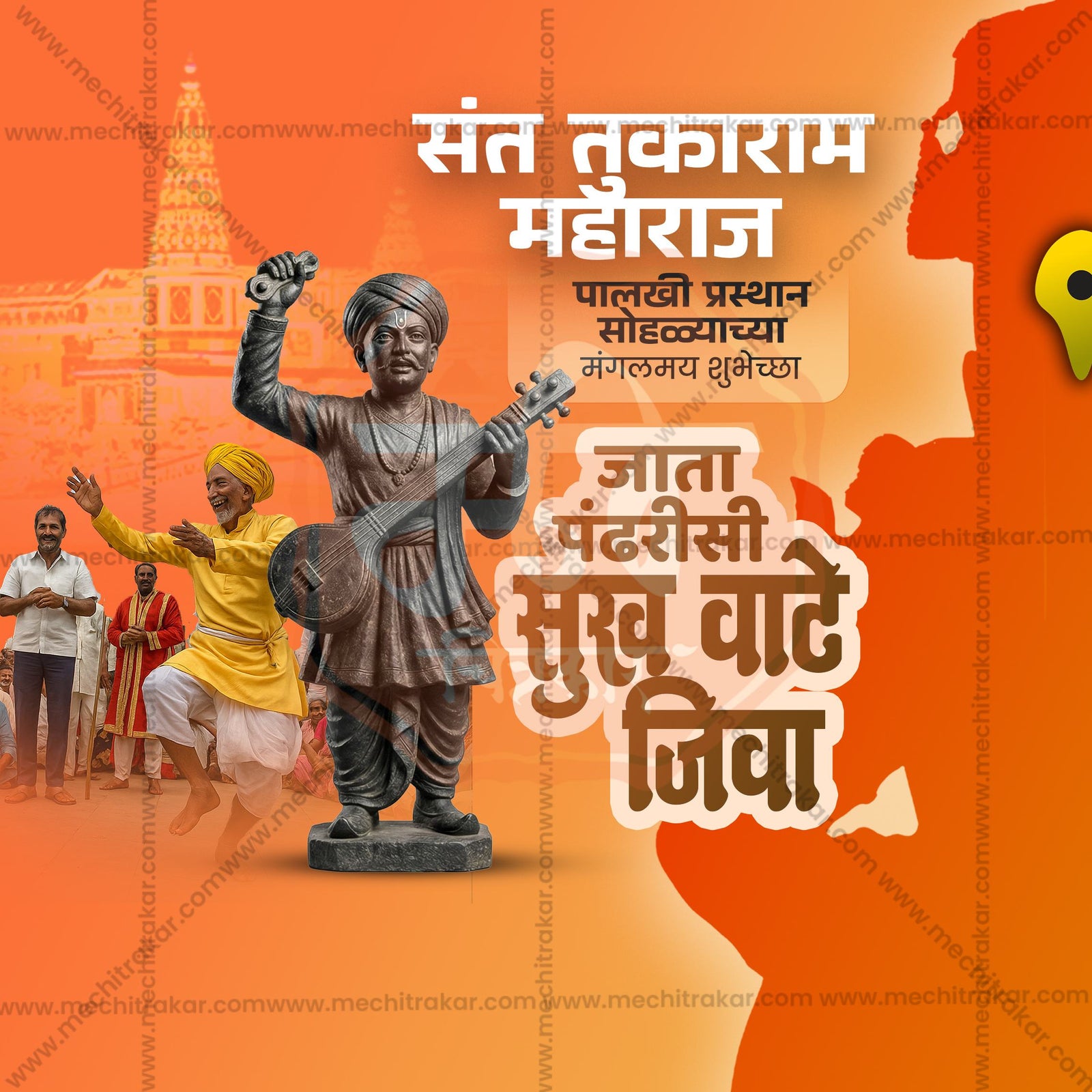 संत तुकाराम महाराज पालखी प्रस्थान सोहला