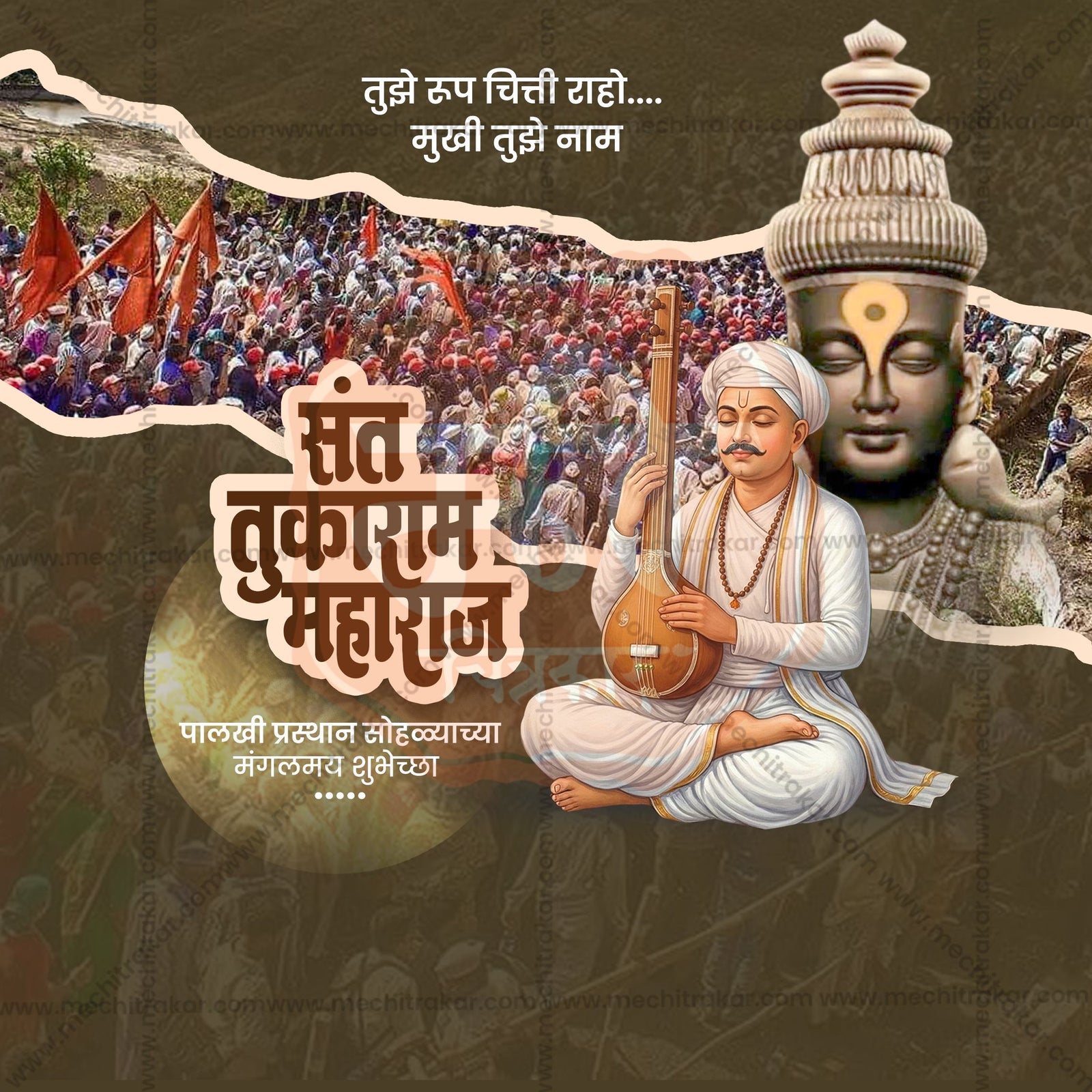 sant tukaram maharaj palkhi prsthan sohala