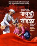 संत तुकाराम महाराज पालखी प्रस्थान