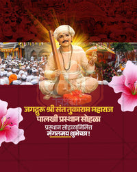 Sant Tukaram Maharaj Palkhi Prasthan