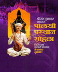 संत तुकाराम महाराज पालखी प्रस्थान