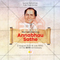 annabhau sathe jayanti